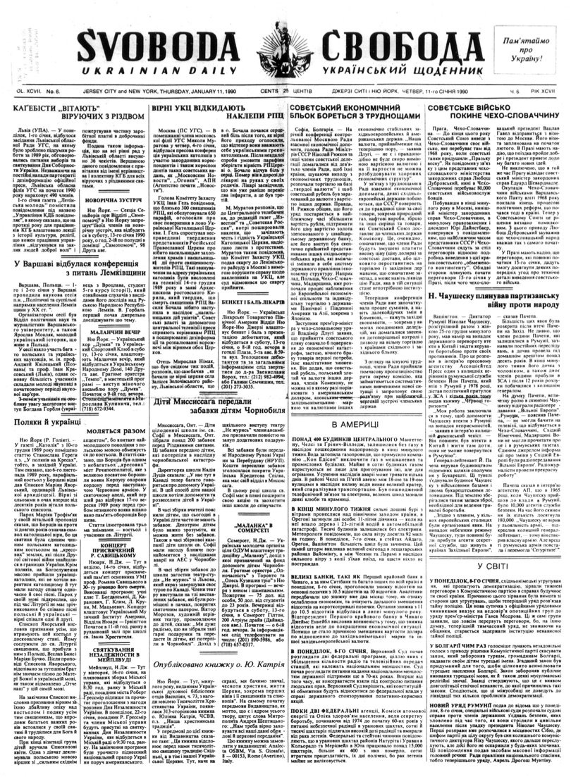 PDF обкладинка для 1990-006