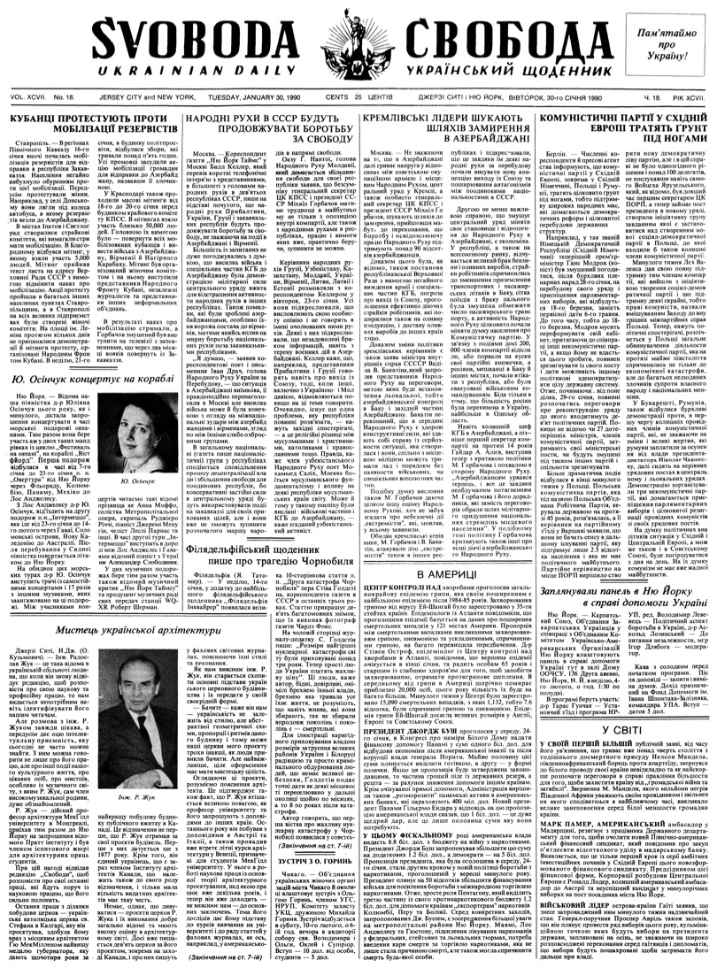 PDF обкладинка для 1990-018