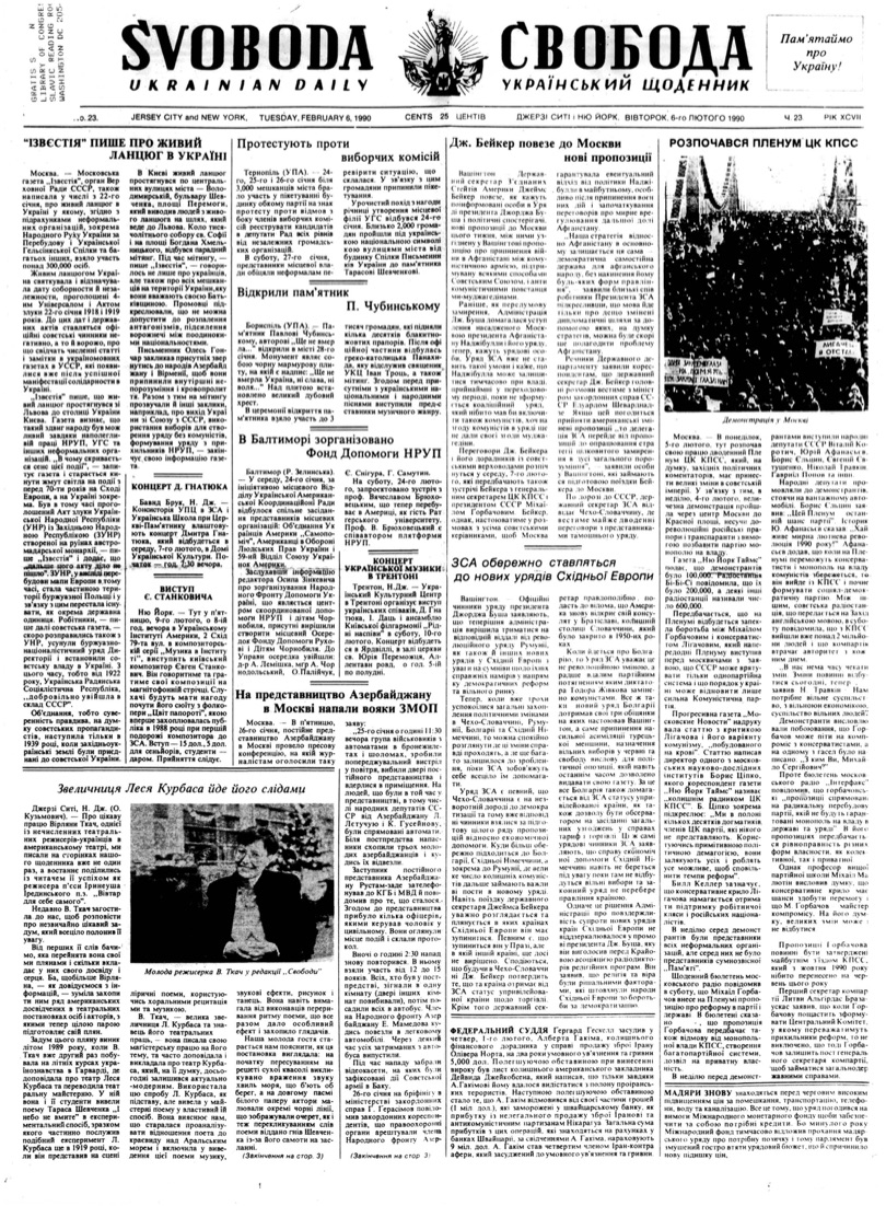 PDF обкладинка для 1990-023