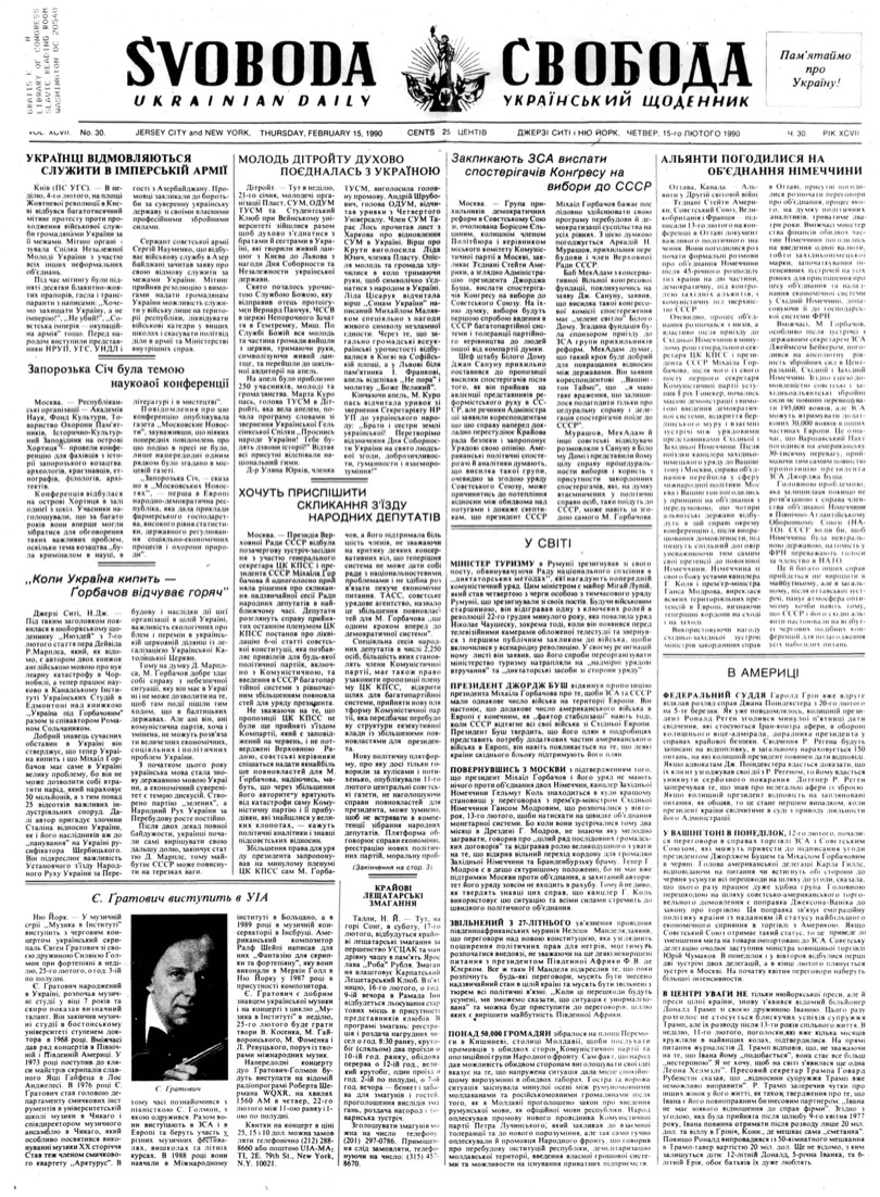 PDF обкладинка для 1990-030