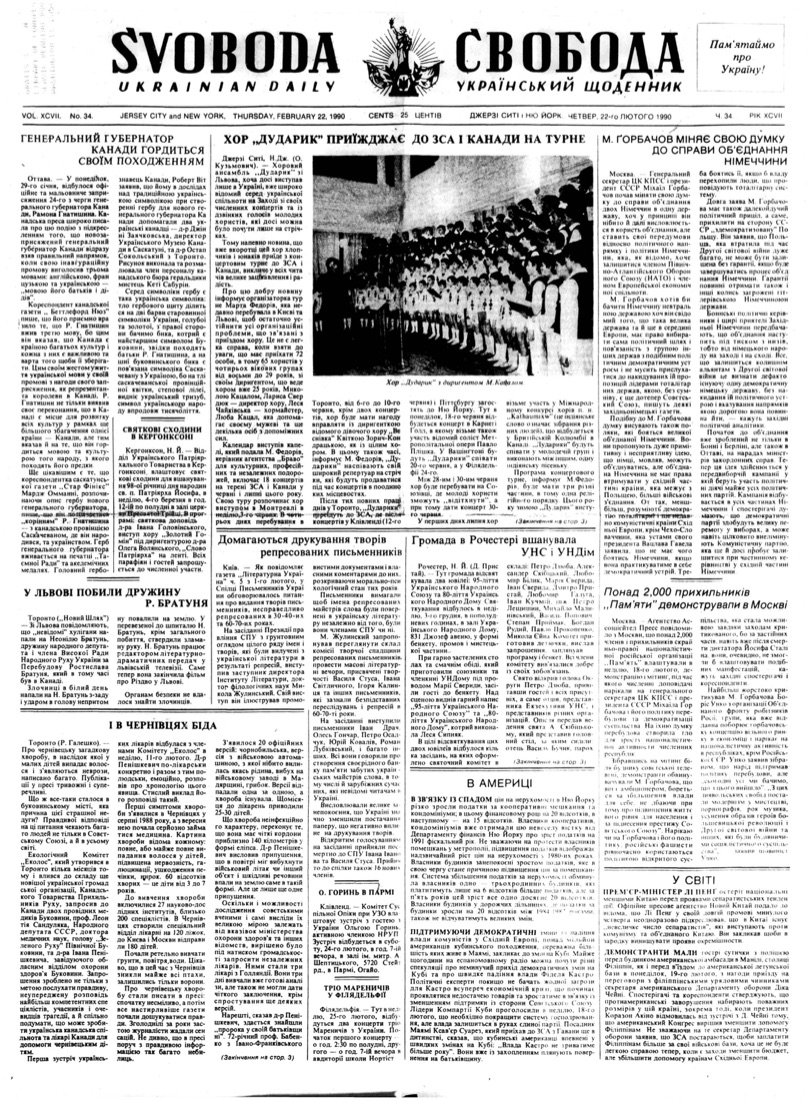 PDF обкладинка для 1990-034