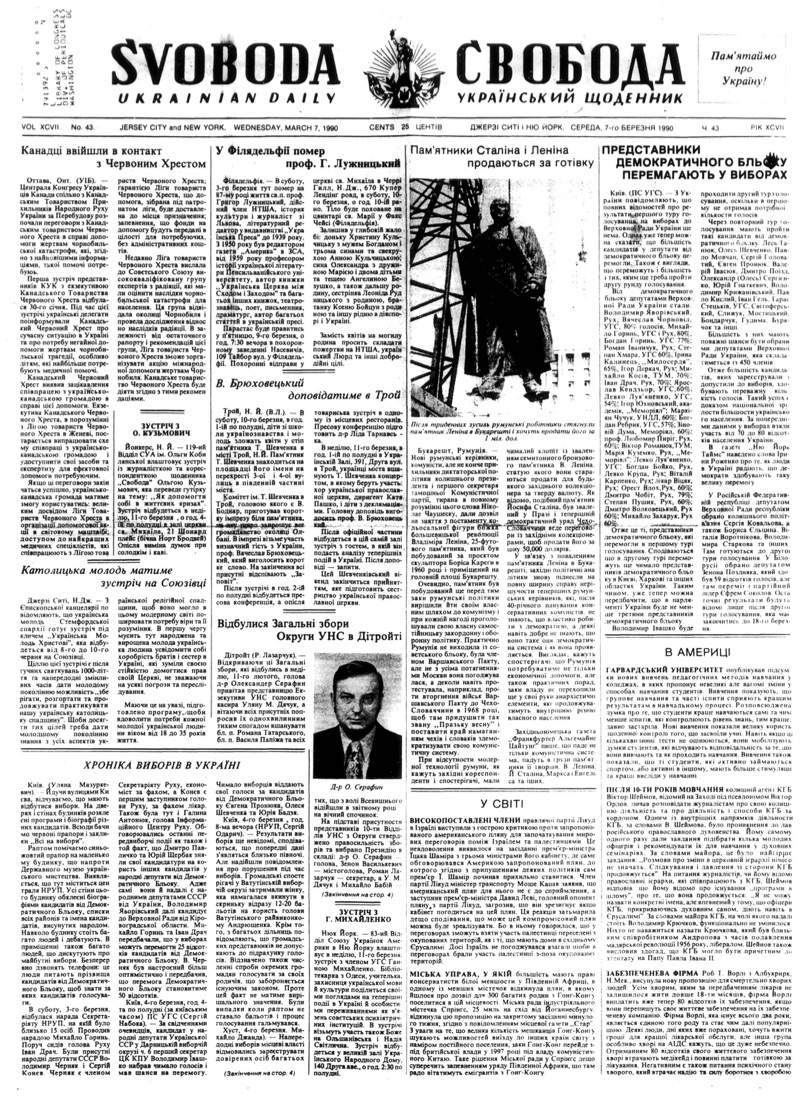 PDF обкладинка для 1990-043