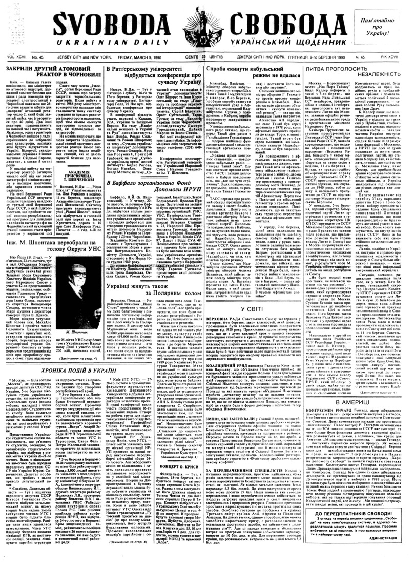 PDF обкладинка для 1990-045