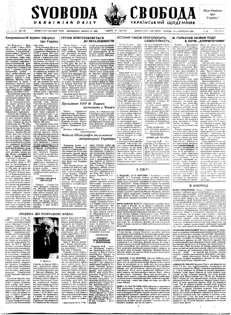 PDF обкладинка для 1990-048