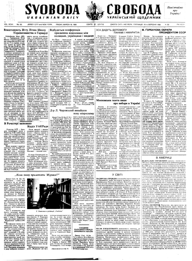 PDF обкладинка для 1990-050