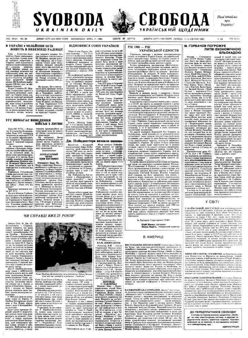 PDF обкладинка для 1990-068