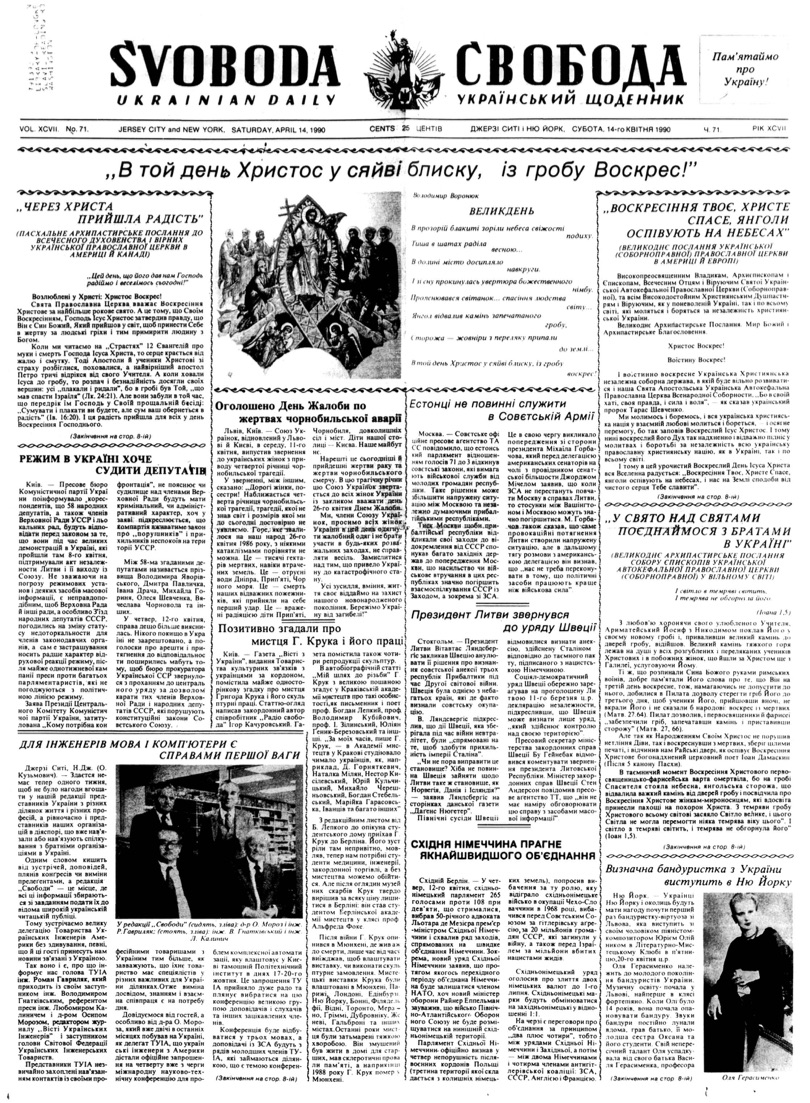 PDF обкладинка для 1990-071