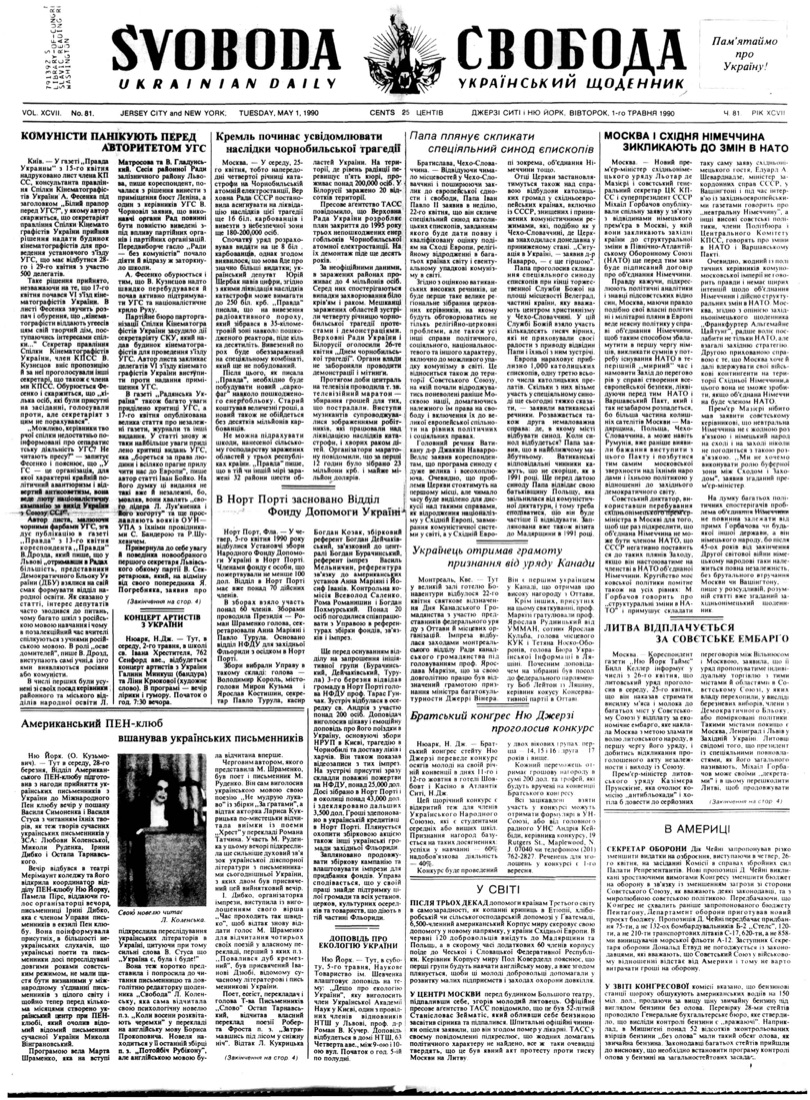 PDF обкладинка для 1990-081