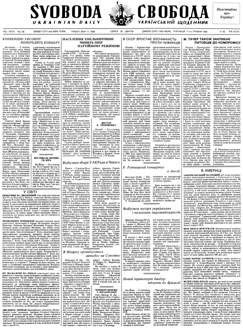 PDF обкладинка для 1990-089