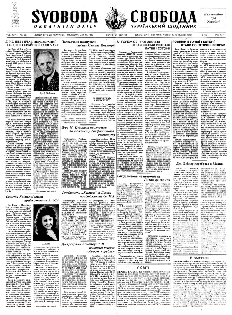 PDF обкладинка для 1990-093