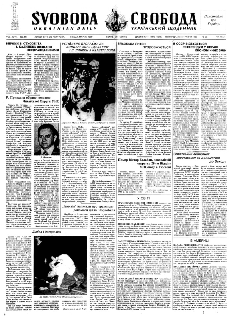 PDF обкладинка для 1990-099