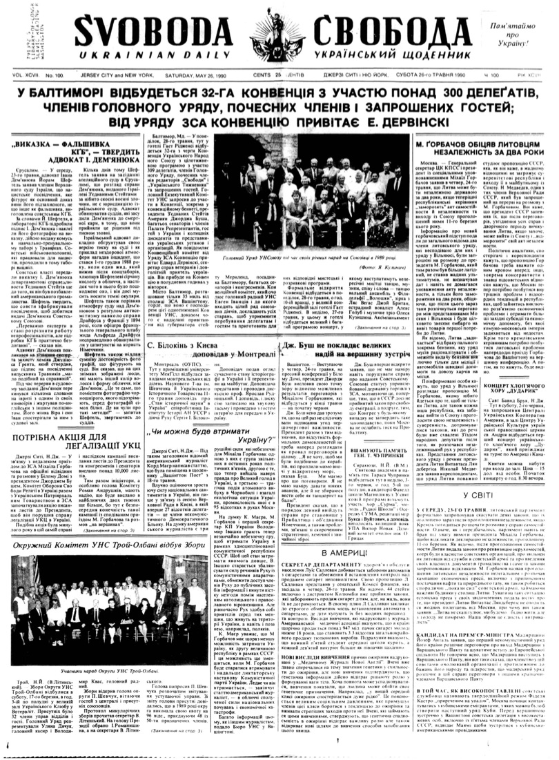 PDF обкладинка для 1990-100