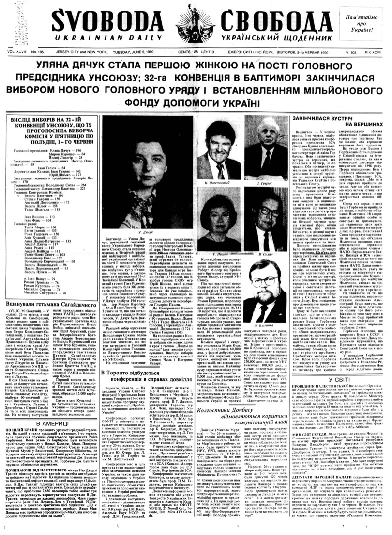 PDF обкладинка для 1990-105