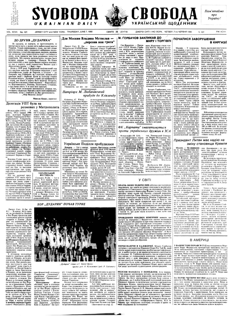 PDF обкладинка для 1990-107