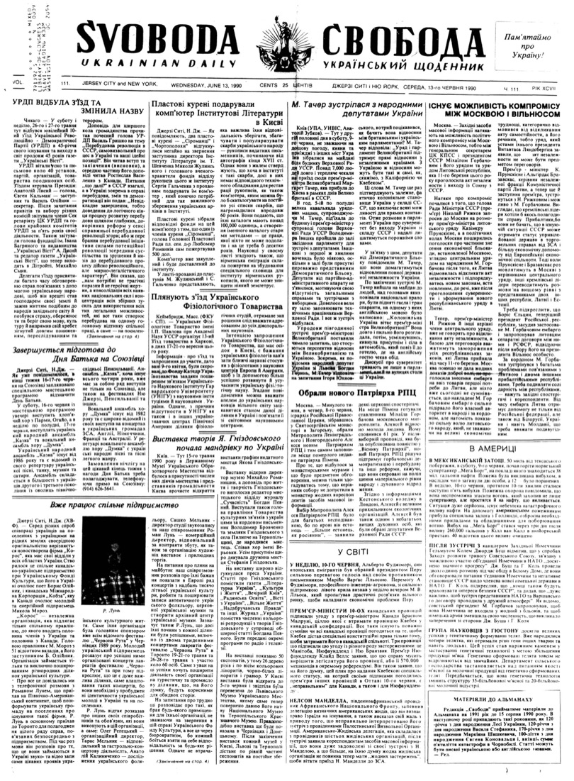 PDF обкладинка для 1990-111