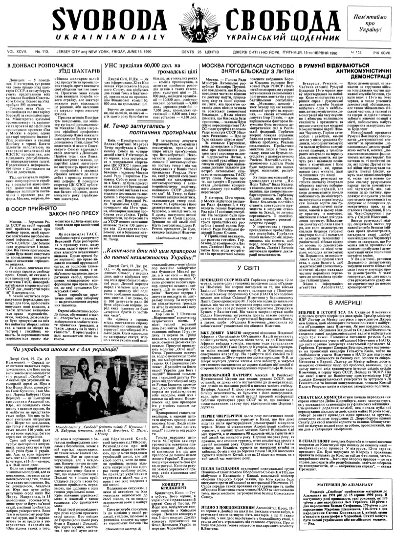 PDF обкладинка для 1990-113