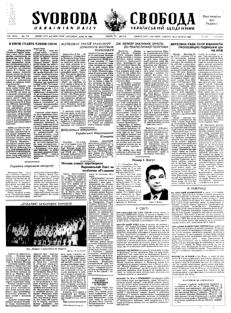 PDF обкладинка для 1990-114