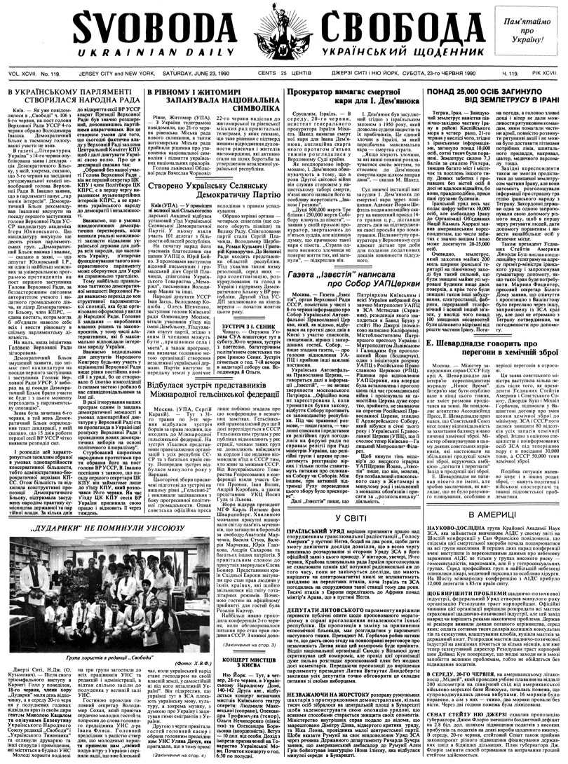 PDF обкладинка для 1990-119