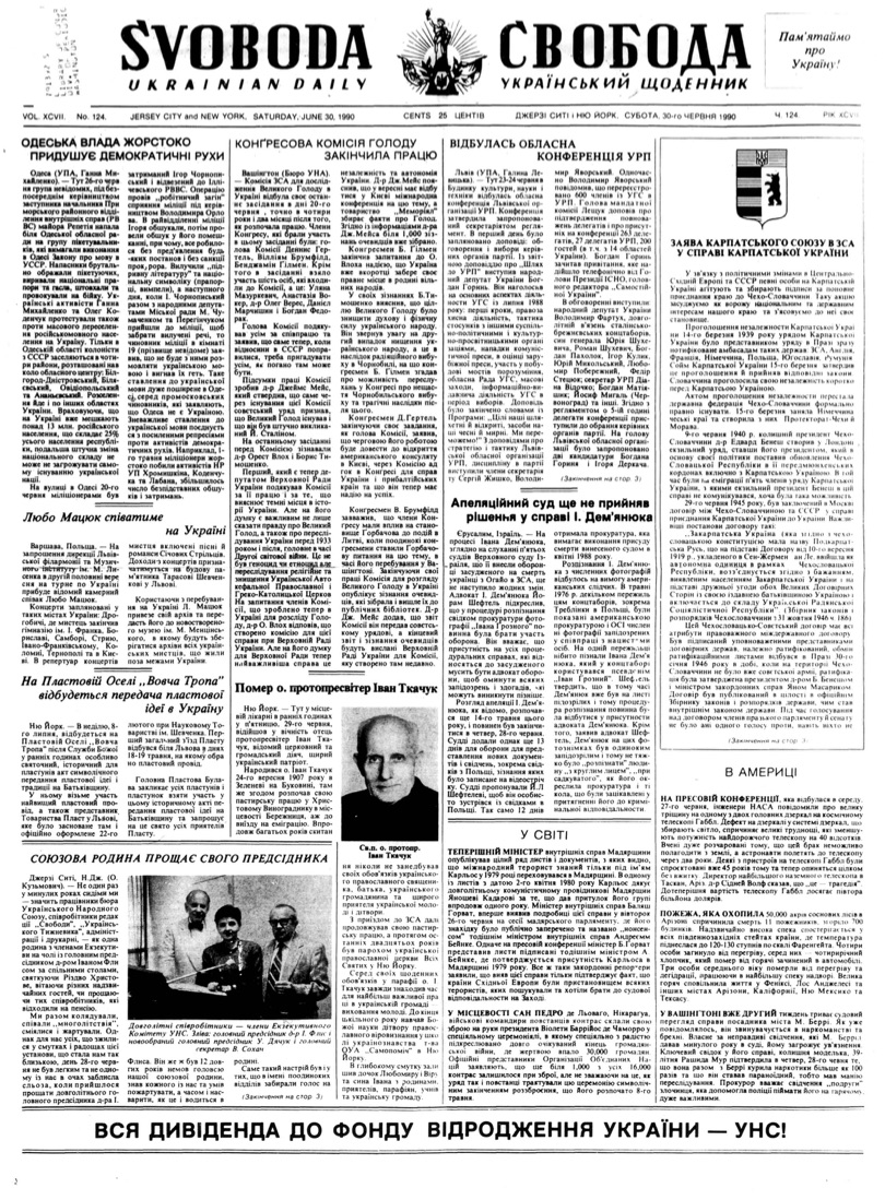 PDF обкладинка для 1990-124