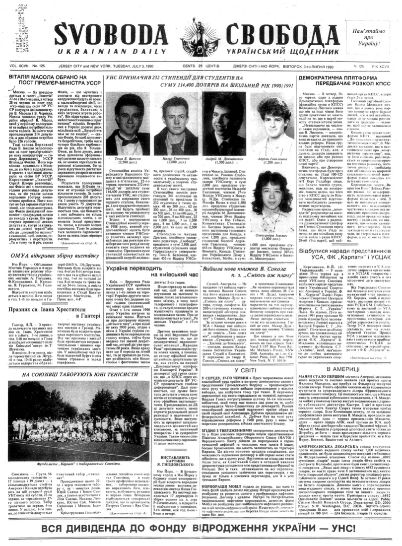 PDF обкладинка для 1990-125