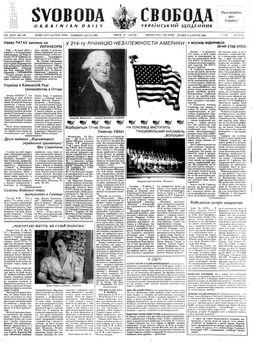 PDF обкладинка для 1990-126