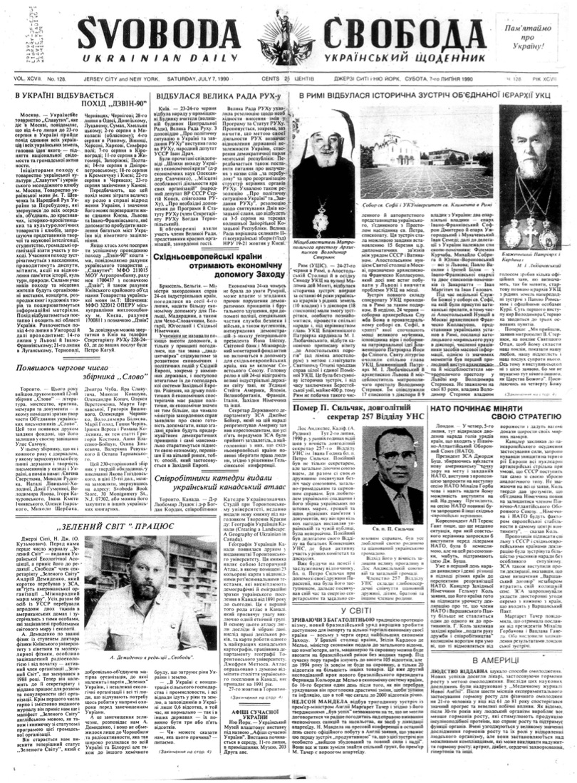 PDF обкладинка для 1990-128