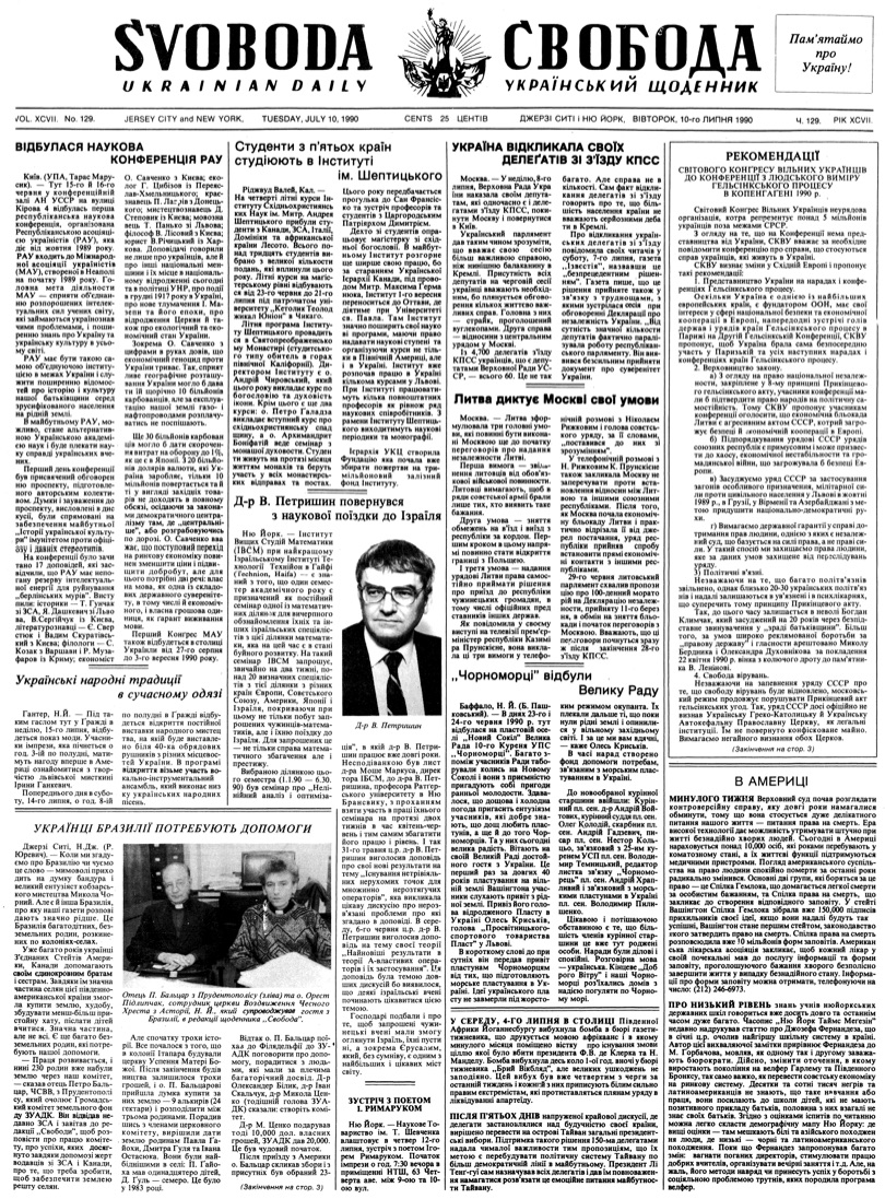 PDF обкладинка для 1990-129