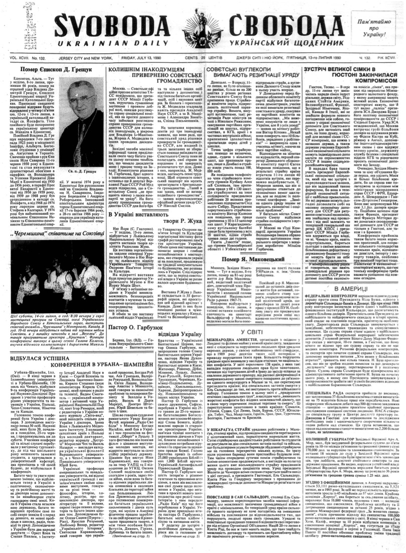 PDF обкладинка для 1990-132