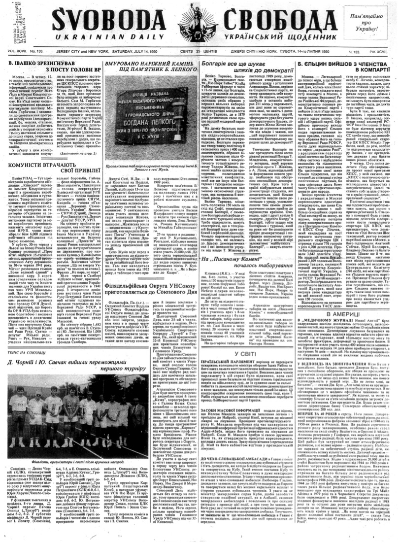 PDF обкладинка для 1990-133