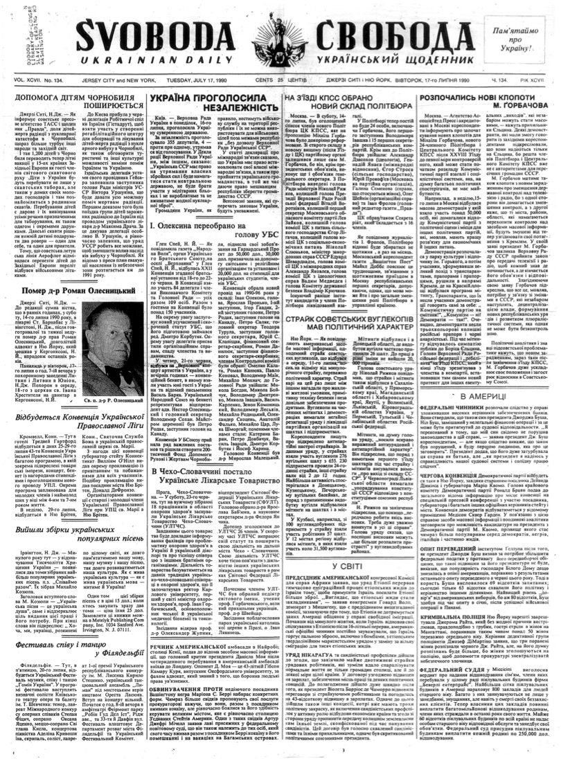 PDF обкладинка для 1990-134