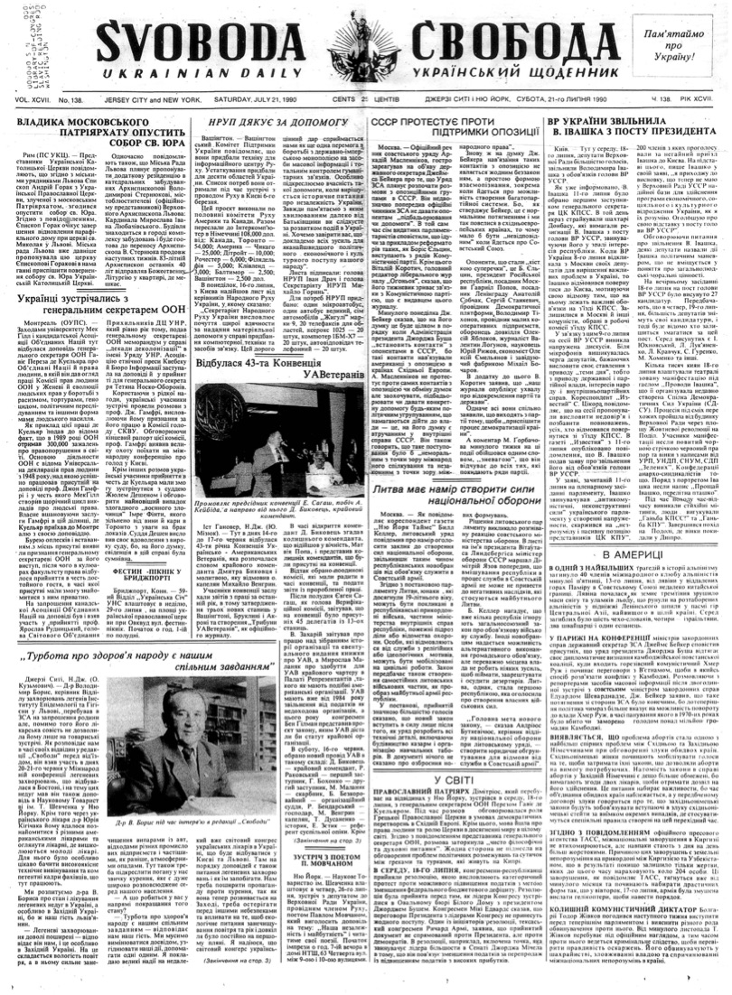 PDF обкладинка для 1990-138