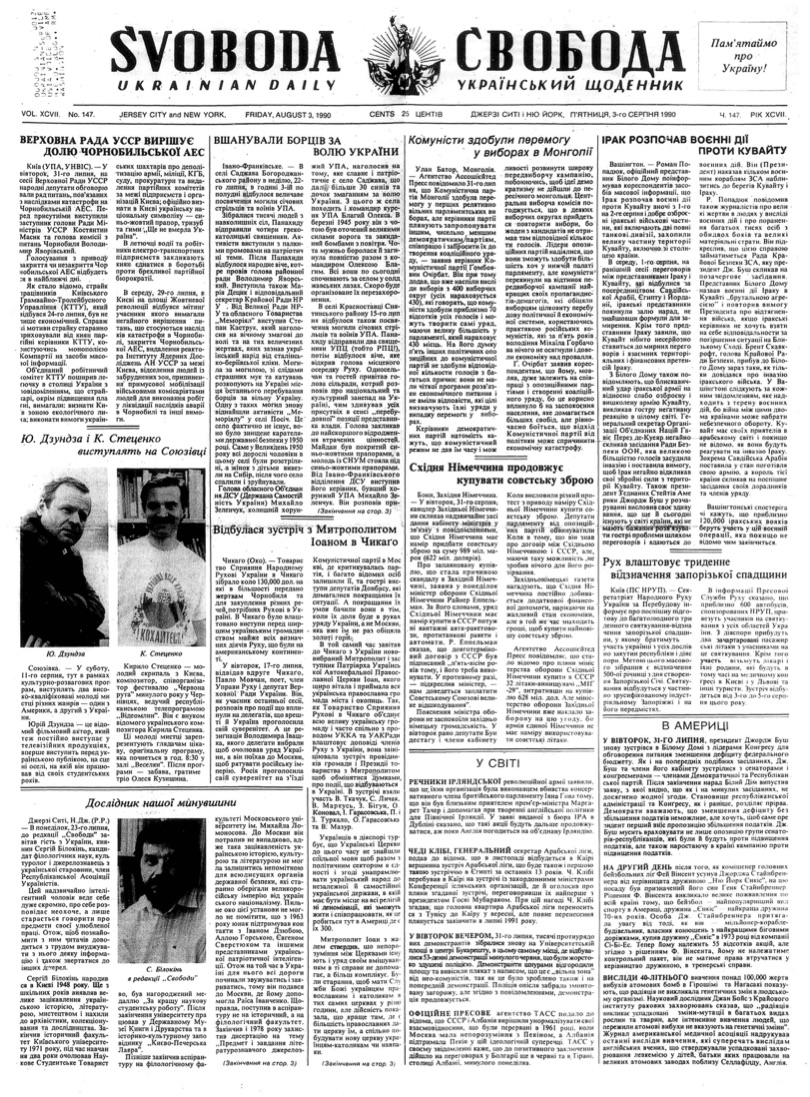 PDF обкладинка для 1990-147