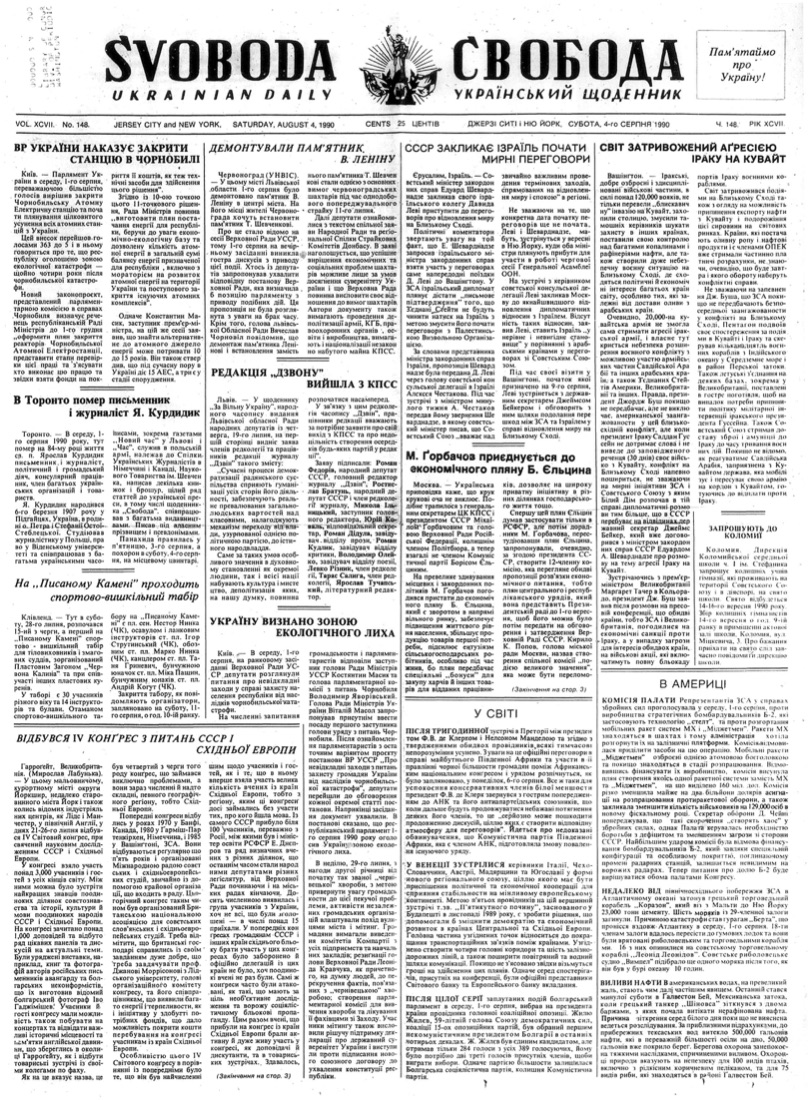 PDF обкладинка для 1990-148