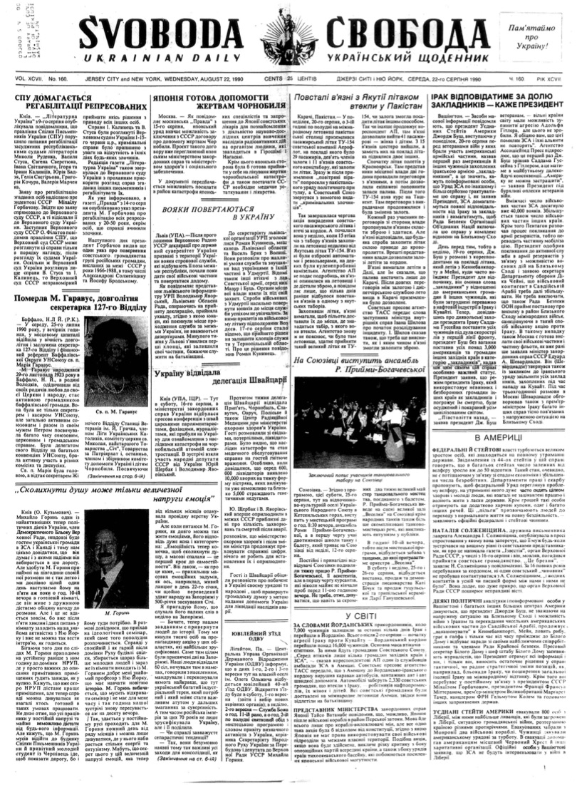 PDF обкладинка для 1990-160