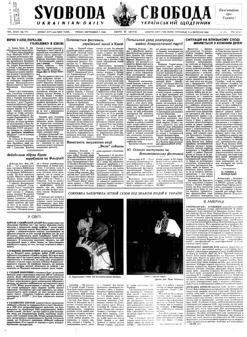 PDF обкладинка для 1990-171