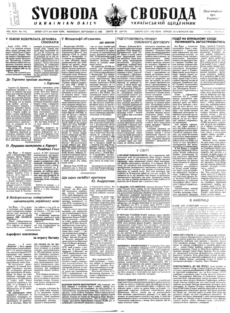 PDF обкладинка для 1990-174