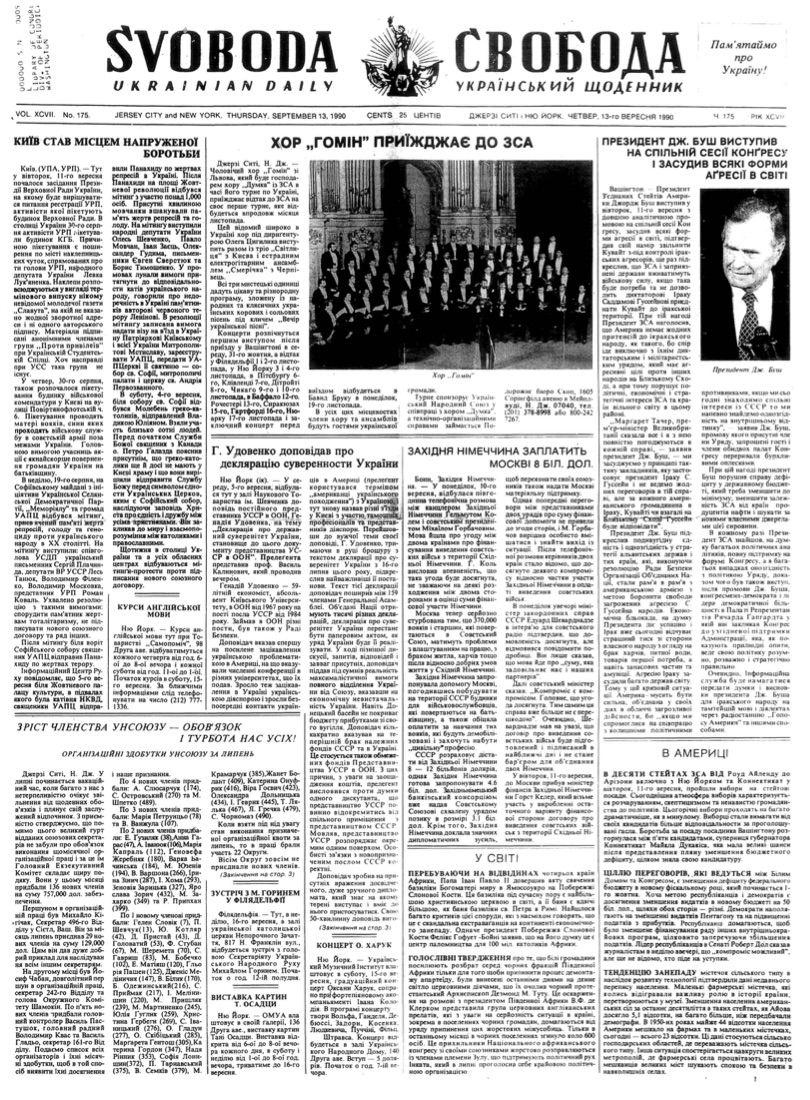 PDF обкладинка для 1990-175