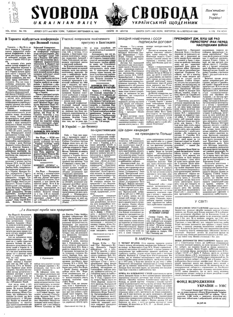 PDF обкладинка для 1990-178