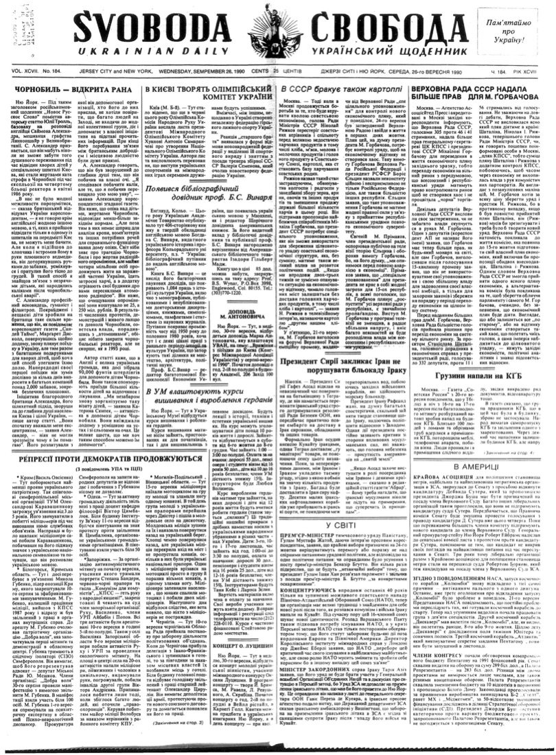 PDF обкладинка для 1990-184