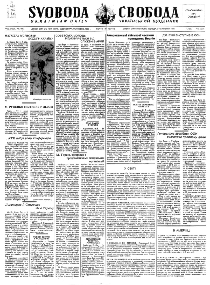 PDF обкладинка для 1990-189