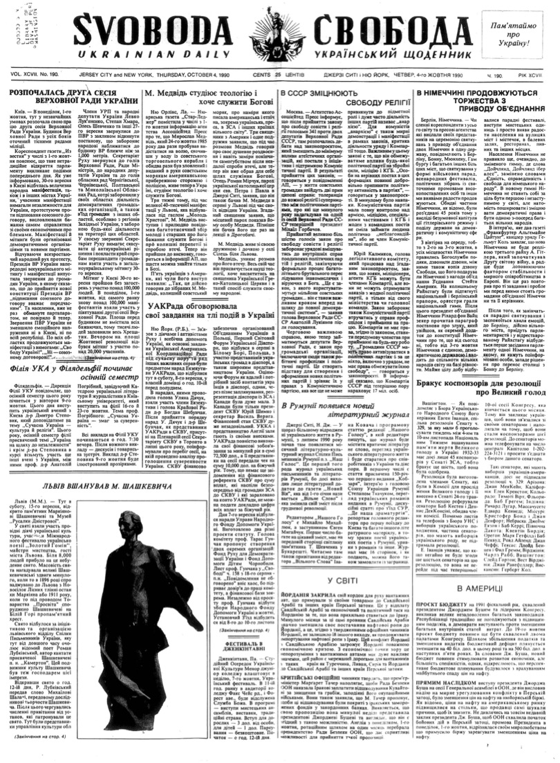 PDF обкладинка для 1990-190