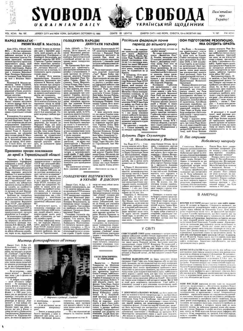 PDF обкладинка для 1990-197