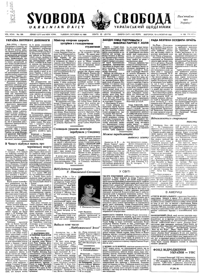 PDF обкладинка для 1990-198