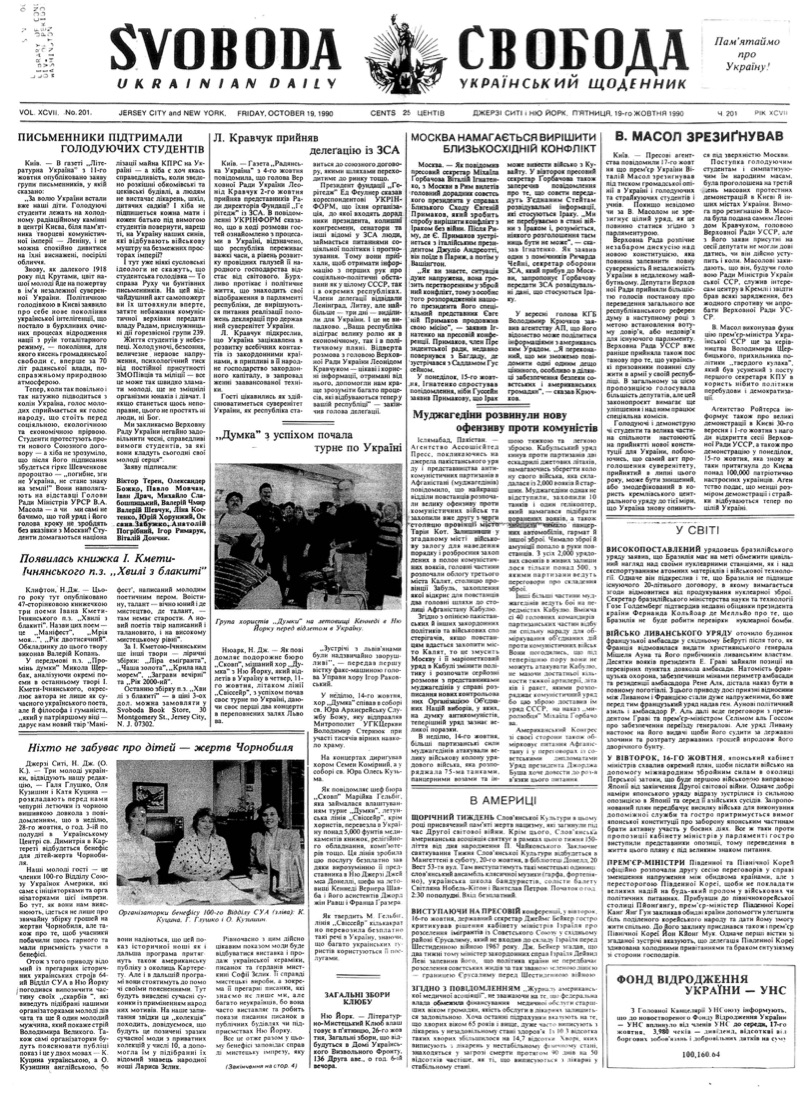 PDF обкладинка для 1990-201