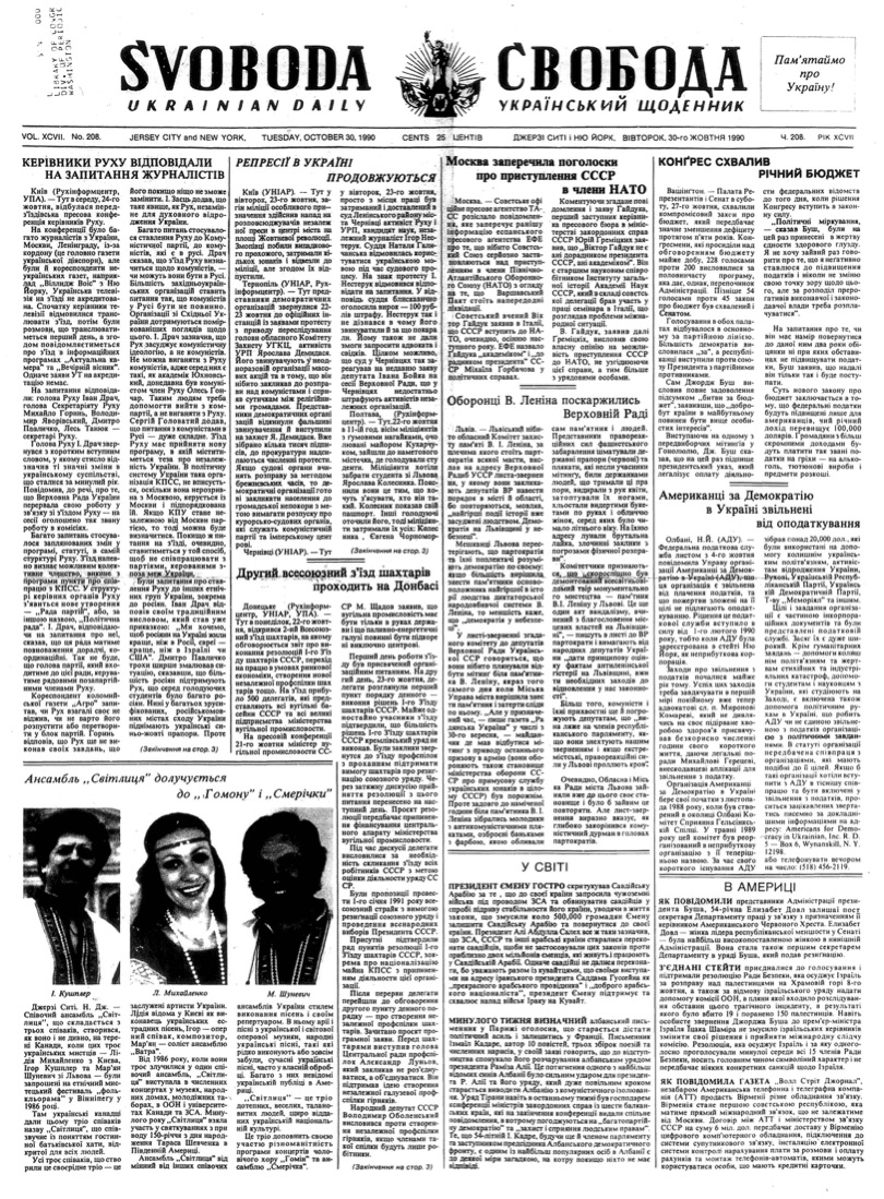 PDF обкладинка для 1990-208