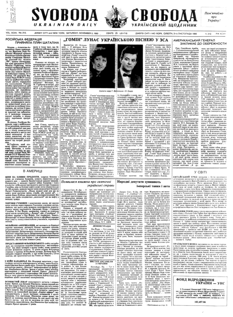 PDF обкладинка для 1990-212