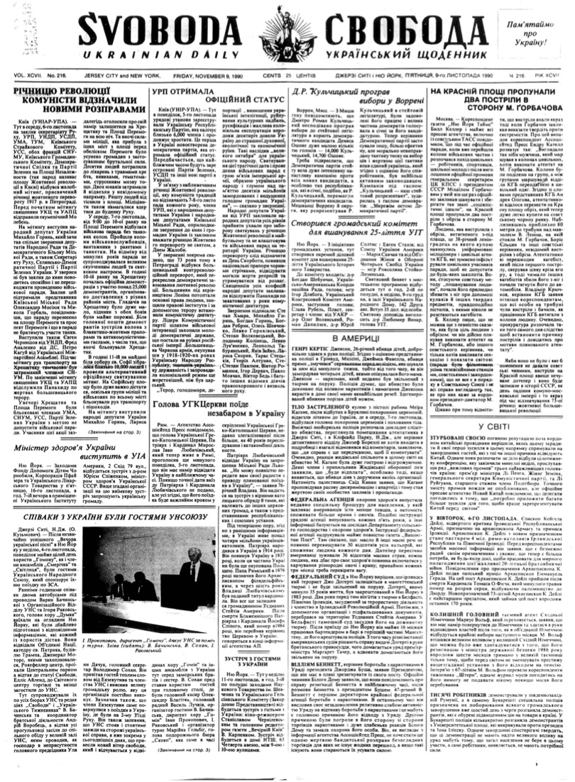 PDF обкладинка для 1990-216