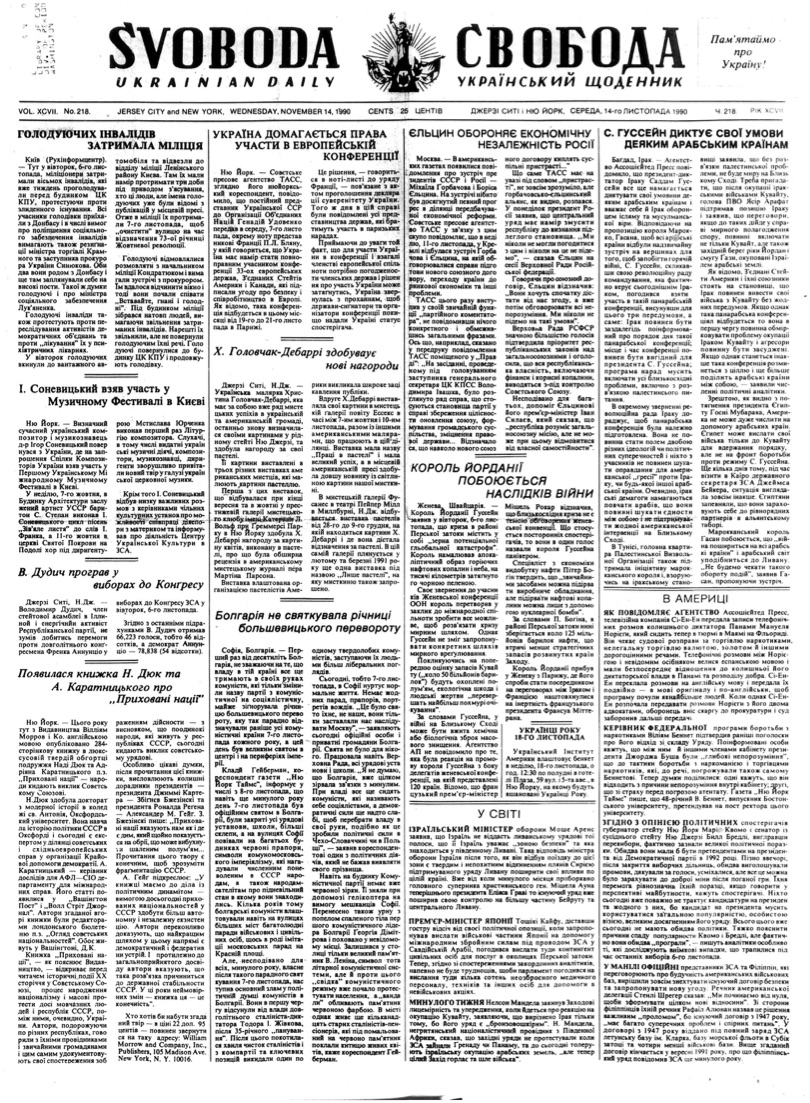 PDF обкладинка для 1990-218