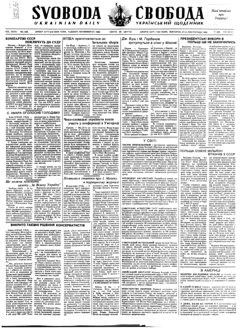 PDF обкладинка для 1990-226