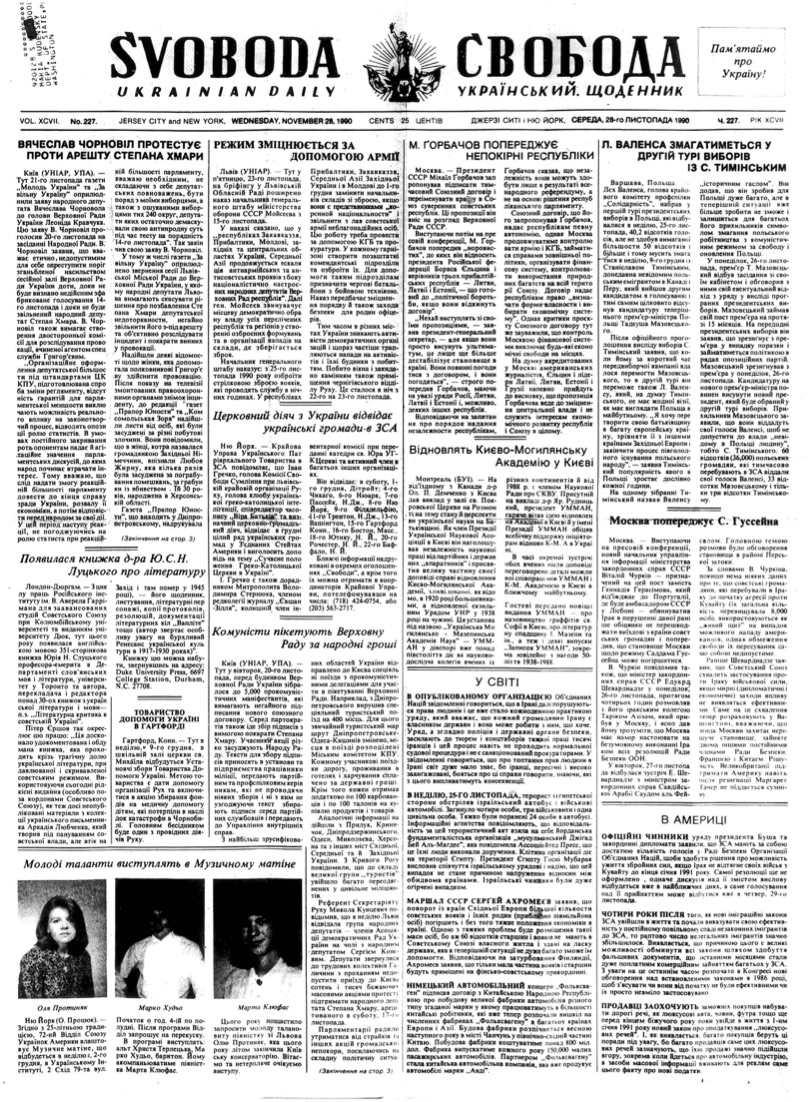 PDF обкладинка для 1990-227